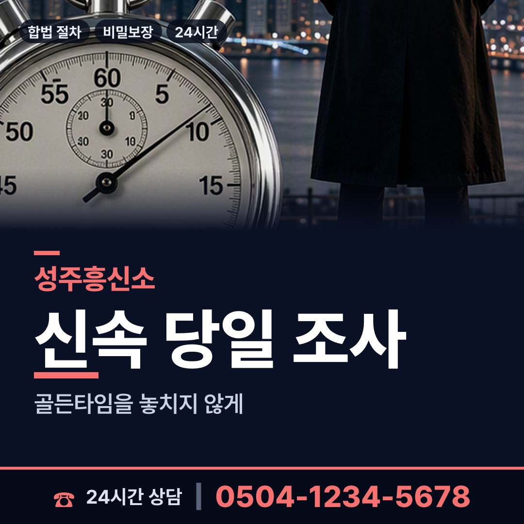 성주 벽진면 잠적자찾기 상담 안내
