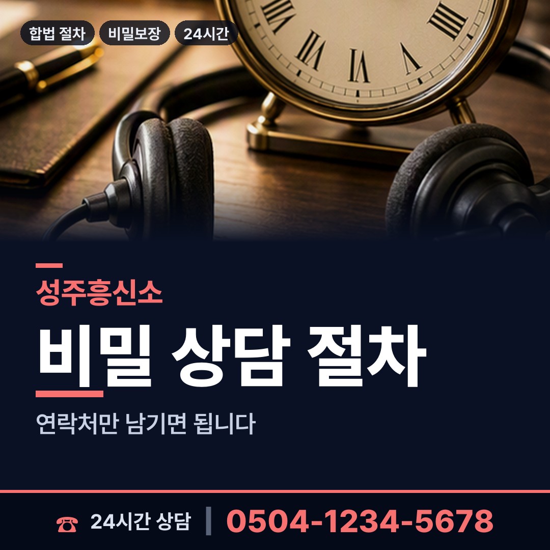 성주 벽진면 배우자외도 상담 안내