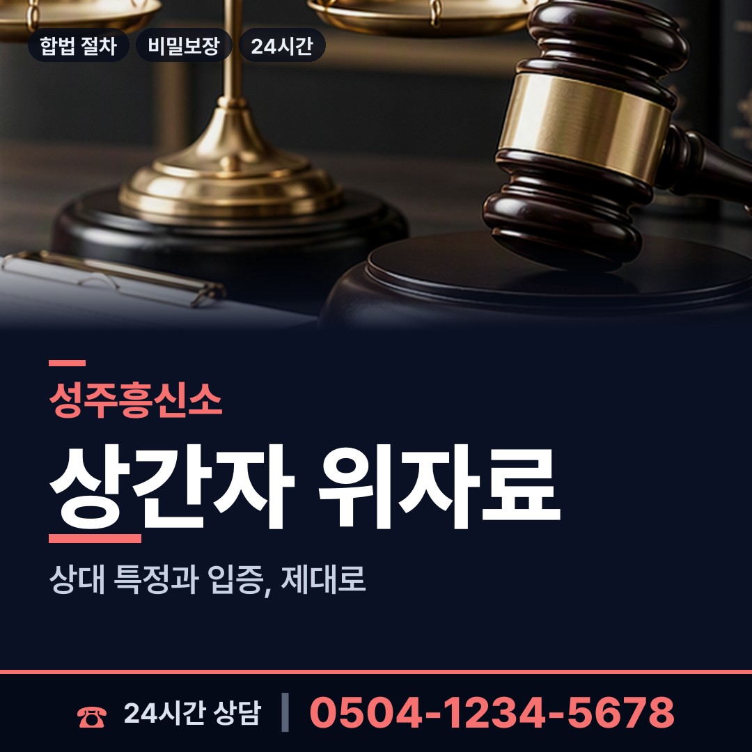 성주 벽진면 당일출장 상담 안내