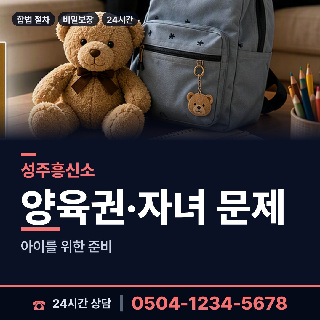 성주 벽진면 탐정비용 상담 안내